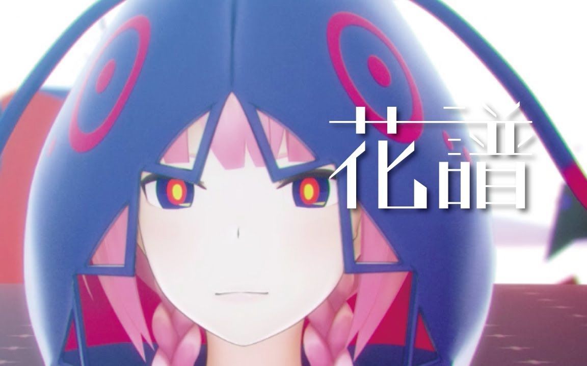 [花谱]观测者梦开始的地方