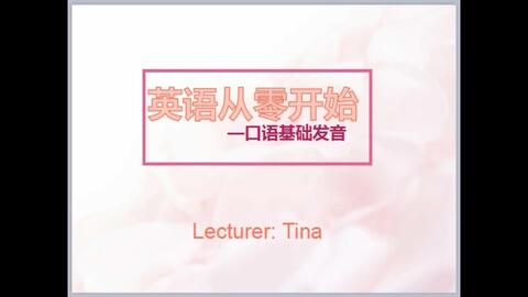 英语入门学习动词过去式过去分词不规则变化表 哔哩哔哩 Bilibili