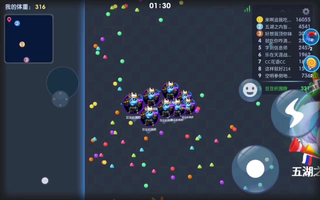 萌球大战 第六集