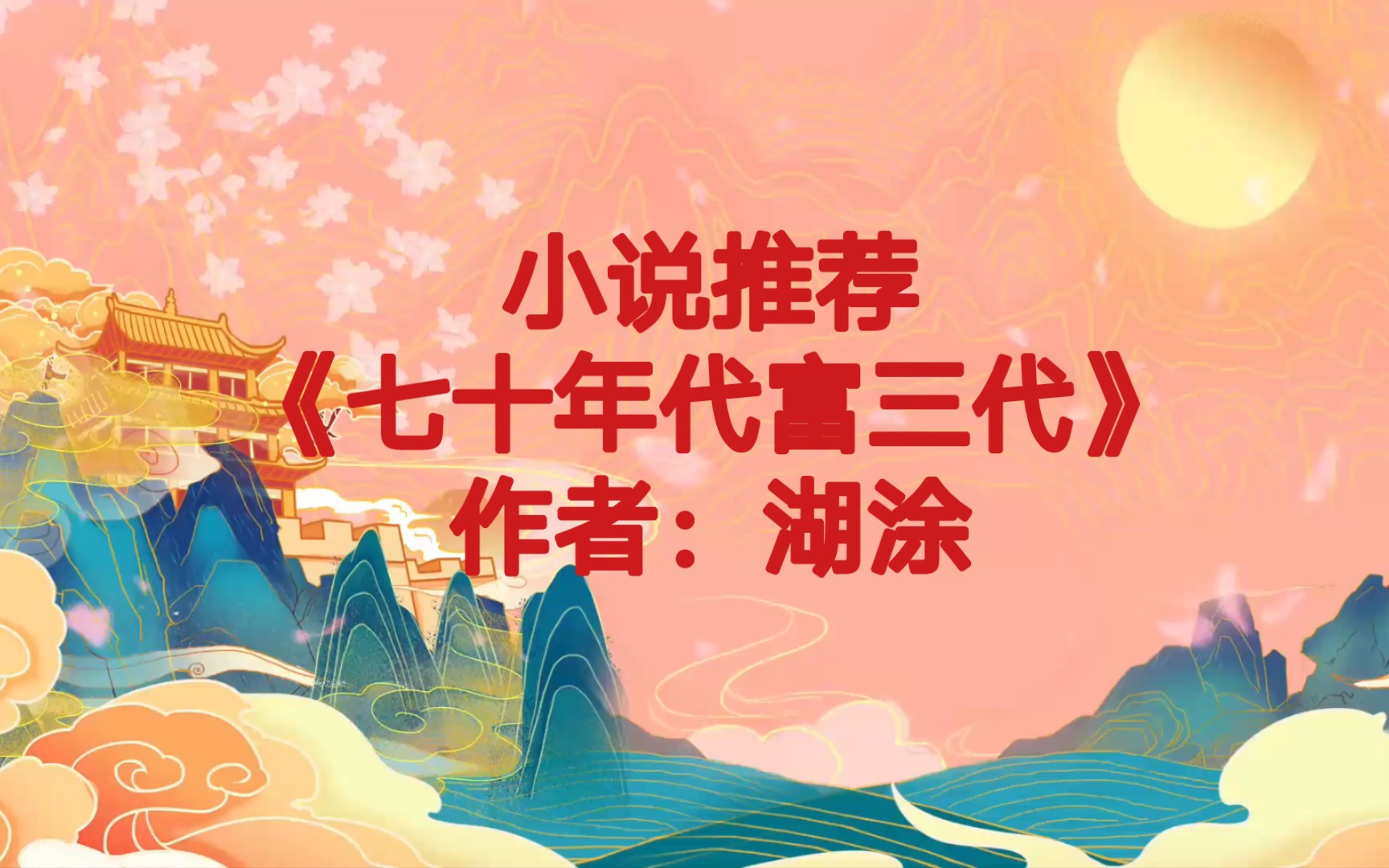 BG推文《七十年代富三代》做不了重活一心想要吃软饭最终不得不扛起养家重任的男主*乖巧懂事在自我攻略过程中实现反攻略的可爱女主哔哩哔哩bilibili