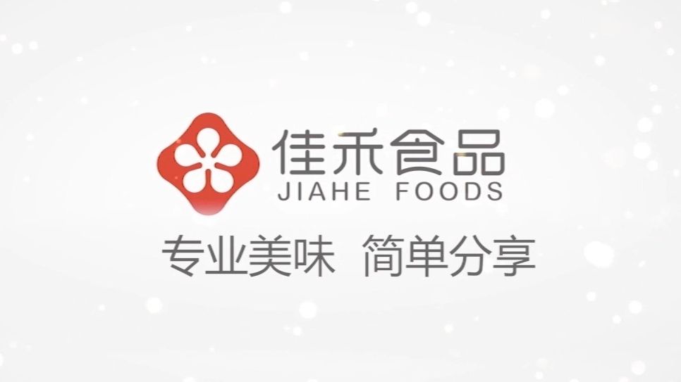 佳禾食品605300_国内最早进入植脂末行业的企业之一