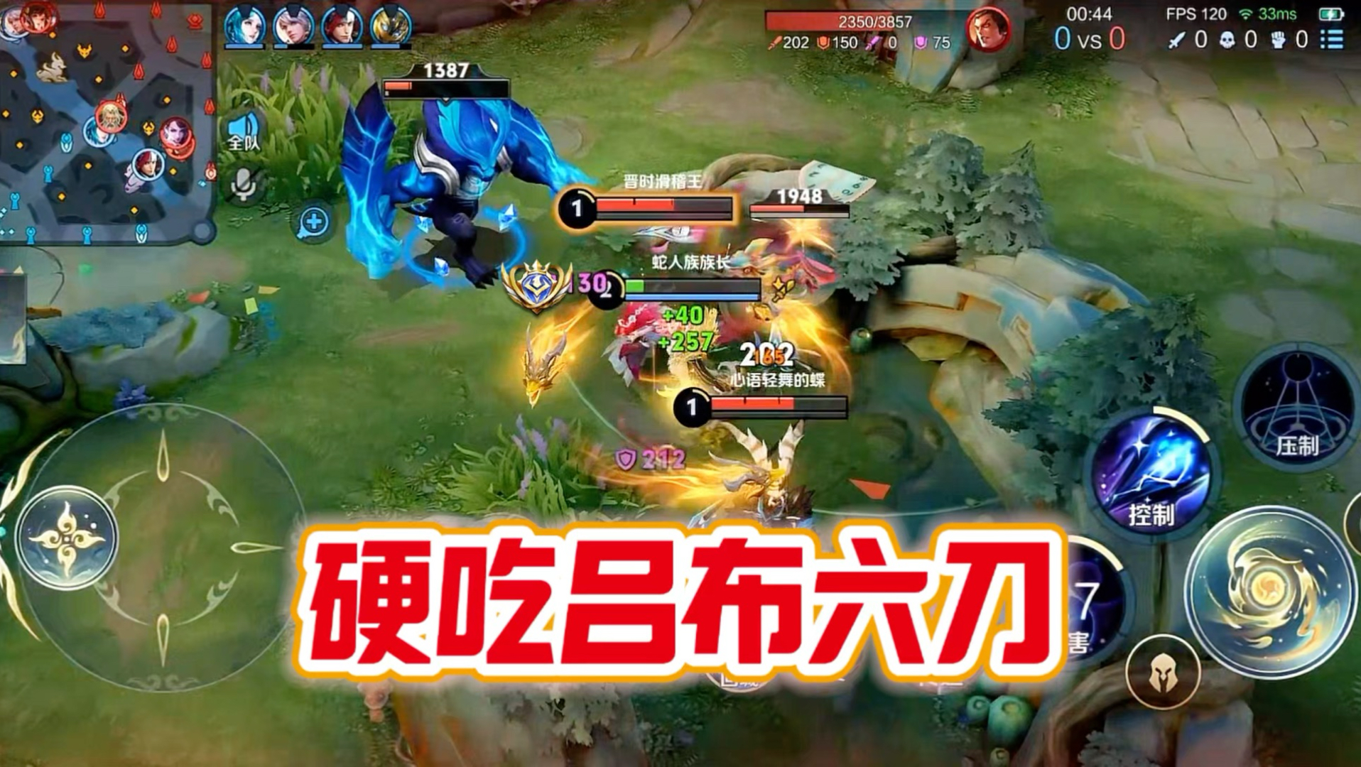东皇教官：一级硬吃吕布6刀之人