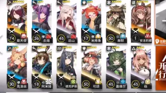 明日方舟 PRB2 双狙可替换  低配攻略