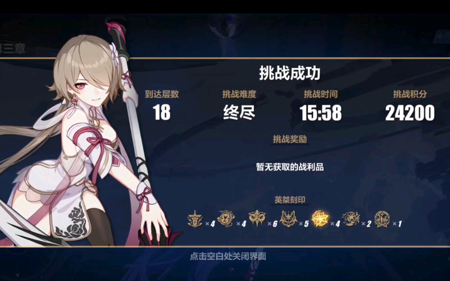 活动  [崩坏三]你可以永远相信丽塔,冰箱的主人轻松突破终尽