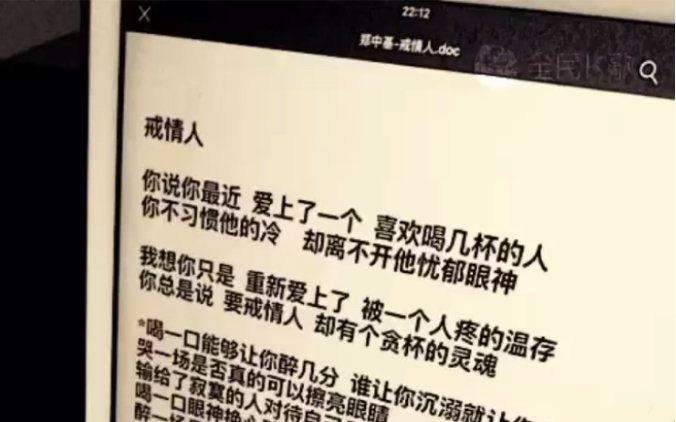 [图]自弹自唱 郑中基 《戒情人》第一次参加活动不知道这样对不对……