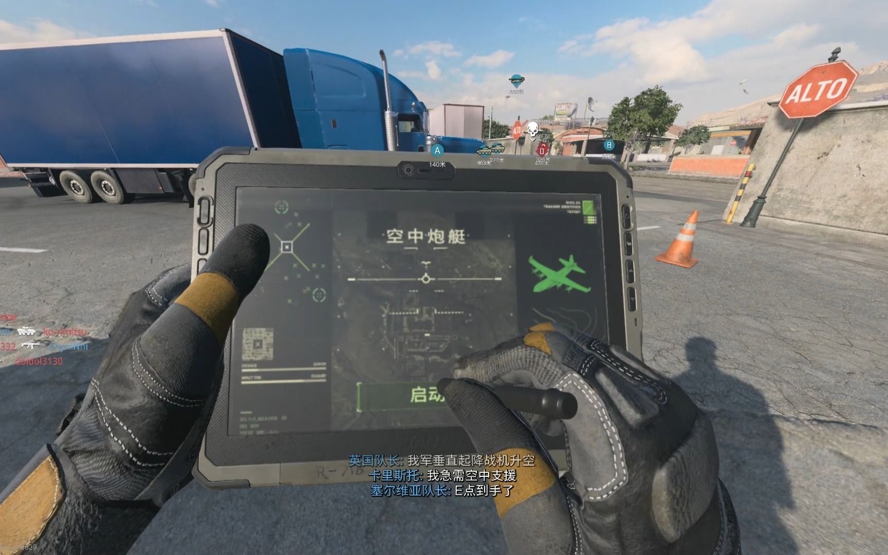 使命召唤19空中炮艇太好玩啦