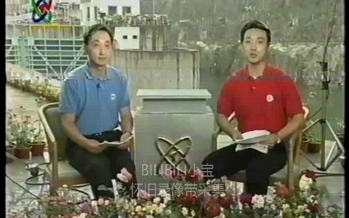 [图]【录像带】1998年5月1日CCTV-1长江三峡工程临时船闸通航现场直播