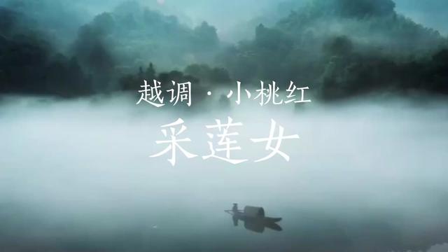 [图]风景依旧，人去楼空。一曲《越调小桃红》唱尽离情别恨，令人伤怀不已，久久回味。作词：【元】杨果作曲：敖翔演唱：庄文静钢琴：罗旭录音：秦松混音：江松松