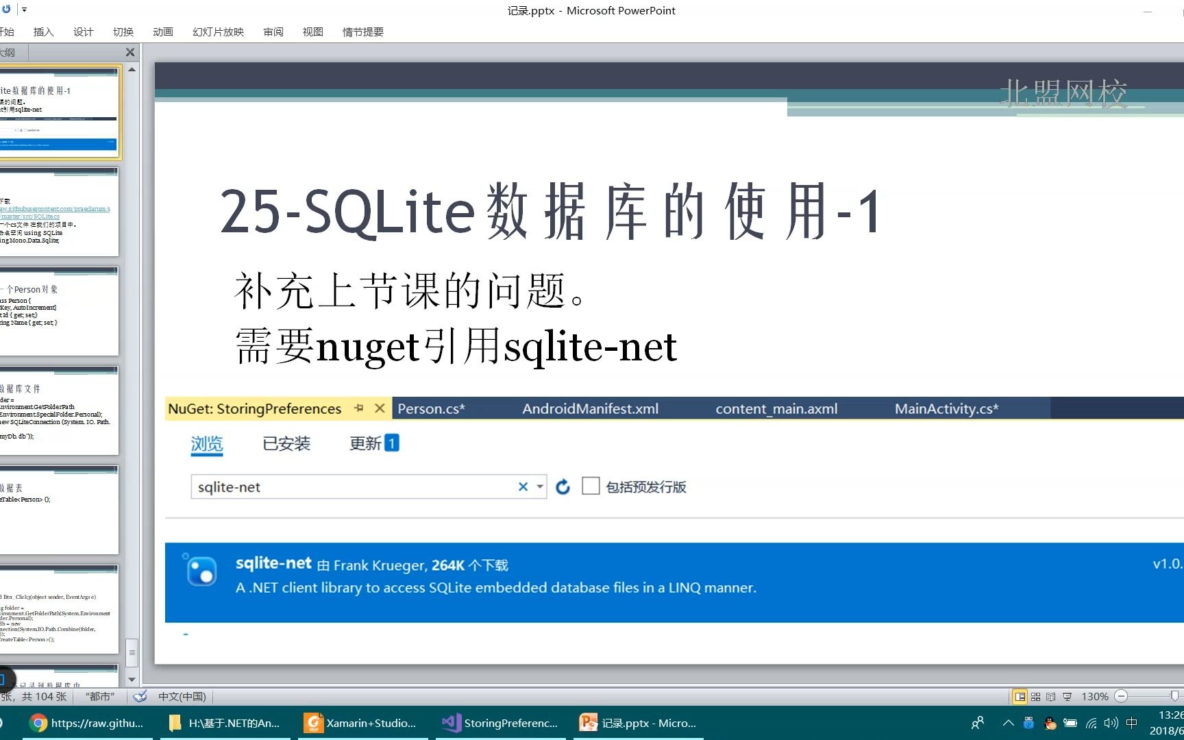 26SQLite数据库的安装哔哩哔哩bilibili