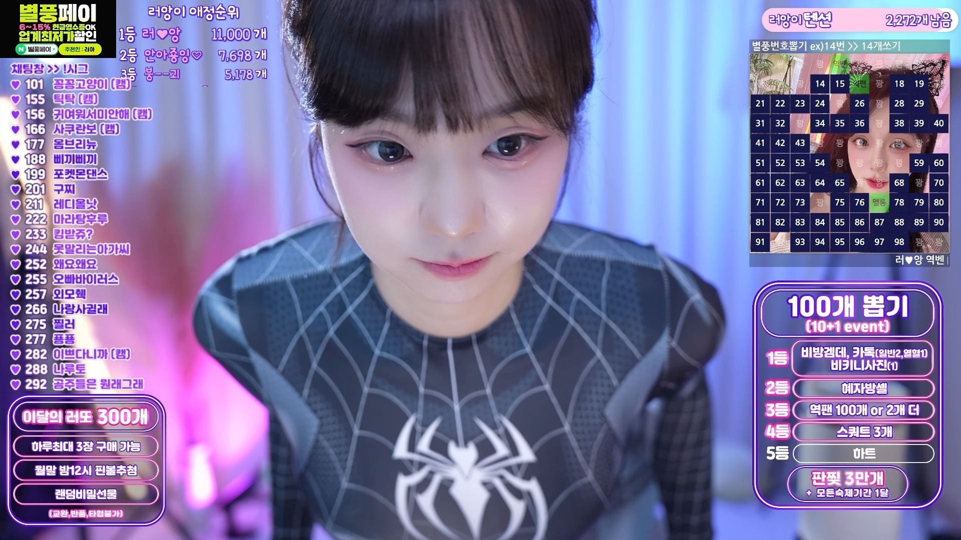 afreecatv_smmms2002_2025-04-12 12-24-44_