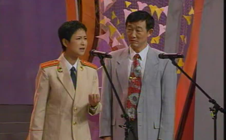 相声 文艺兵 卢青 韩兰成 1997年录像
