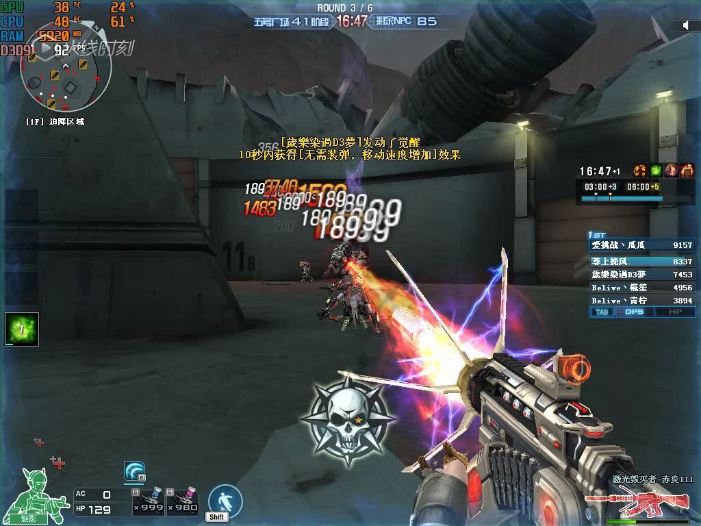 活动  【无尽挑战41阶段】穿越火线 激光毁灭者 赤炎 广场 无限刷激光