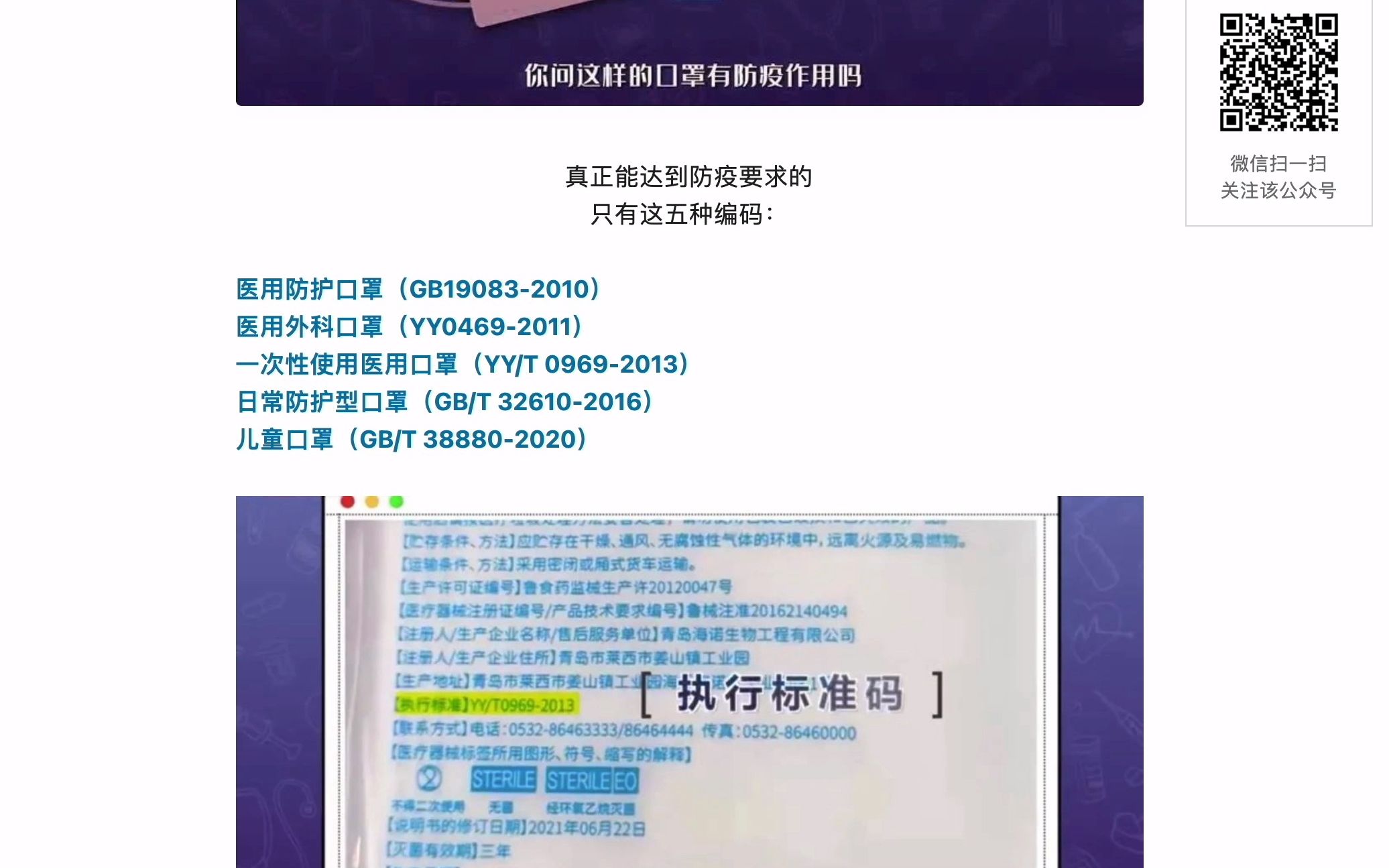 注意!只有这五种编码的口罩𐟘𗨃𝩘𒧖롥“”哩哔哩bilibili