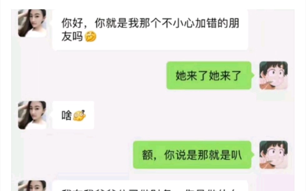 [图]最强反套路茶叶女，带哥们，这波怎么说