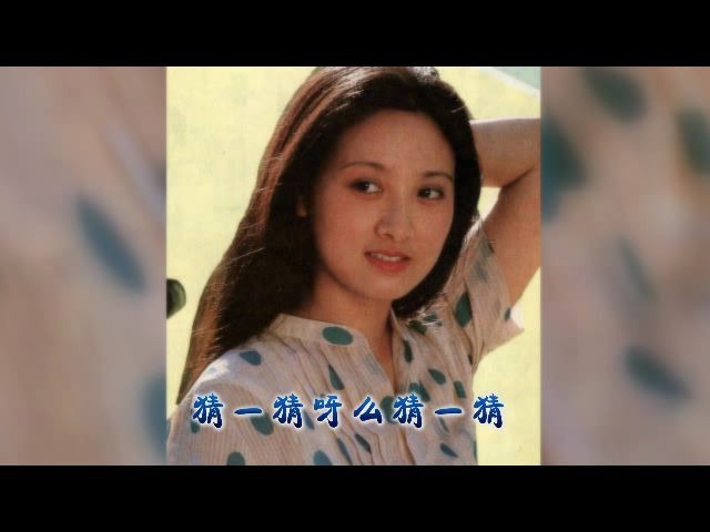 [图]来听一首“王熙凤”邓婕1989年演唱的《五更调》，声音甜美动人，柔情似水