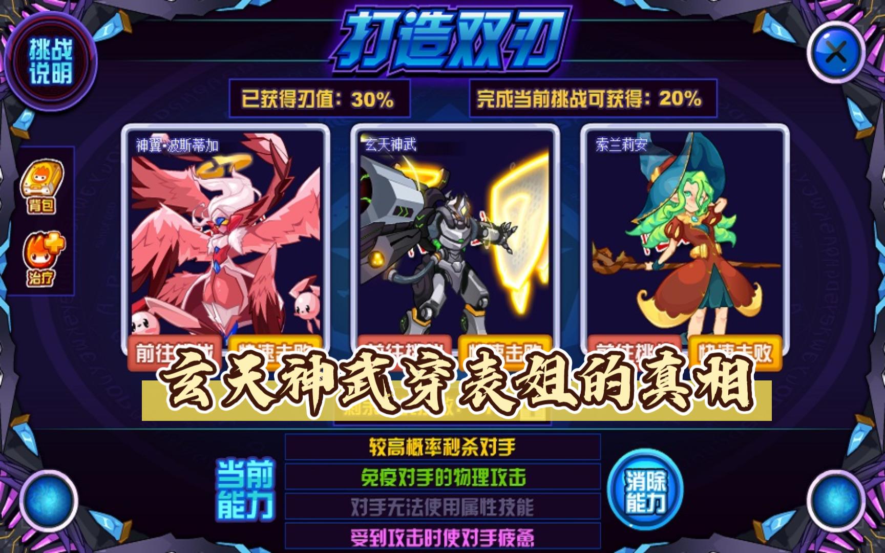 【赛尔号】杀表于无伤——瞬杀之瞬杀