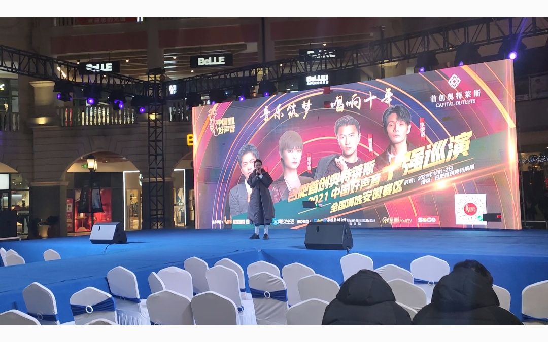 【Live】合肥首创奥特莱斯2021跨年音乐节——达令乐队《下个,路口,见》(现场直录无修音)哔哩哔哩bilibili