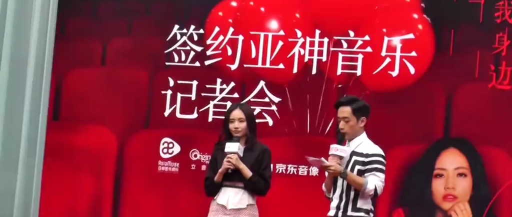 师姐张靓颖,刘惜君签约亚神音乐媒体发布会~哔哩哔哩bilibili