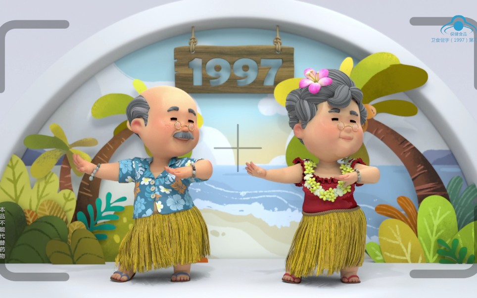 【梁启恩●广而告之】脑白金2019年广告