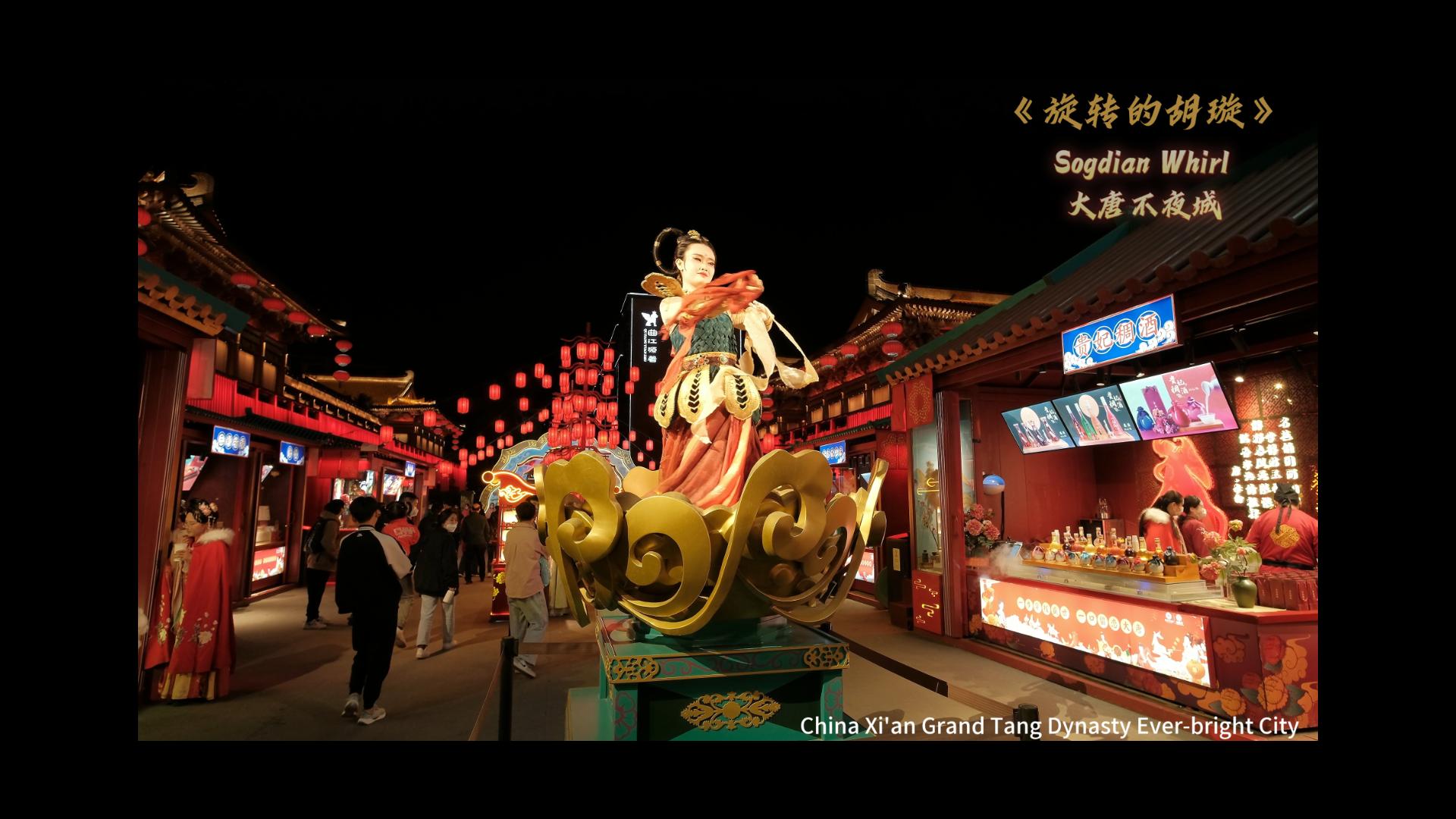 大唐不夜城精彩表演《旋转的胡璇》彷佛穿越到了过去