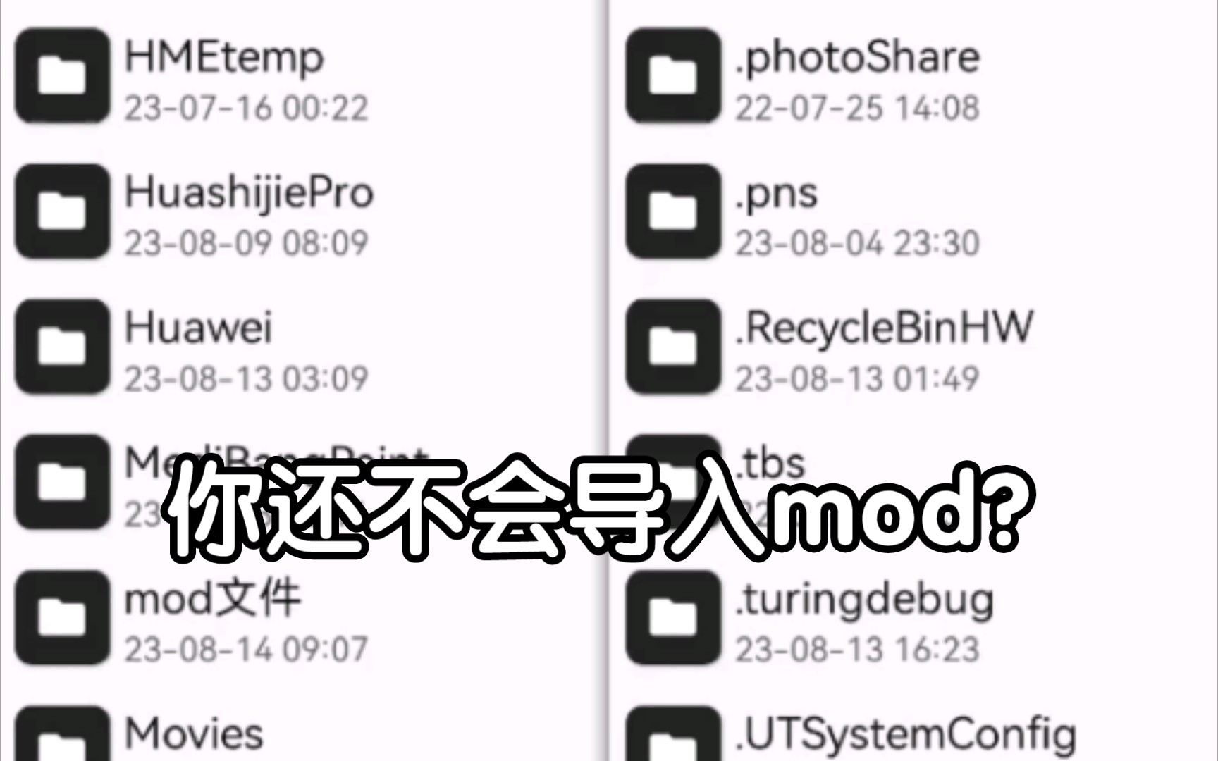 装mod教程,帮助一些还不会装mod的人.....教程