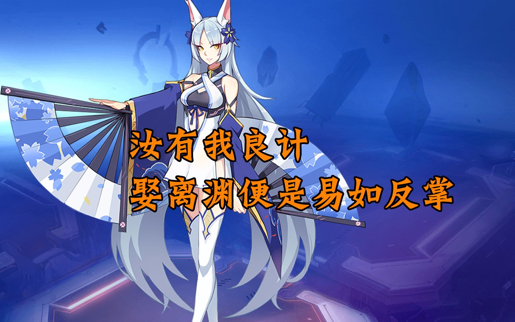 奥拉星手游:离渊突破乌鸦坐飞机打法,这波可服?