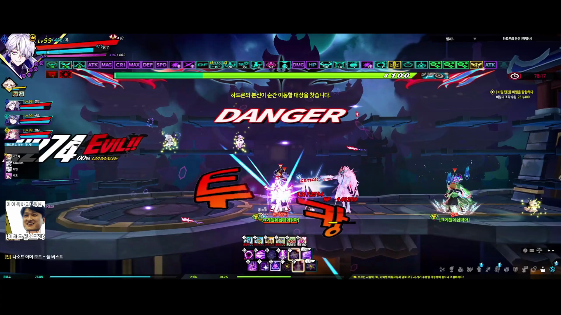 dominator challenge berthe 15-5-1 party play 2024/03/20