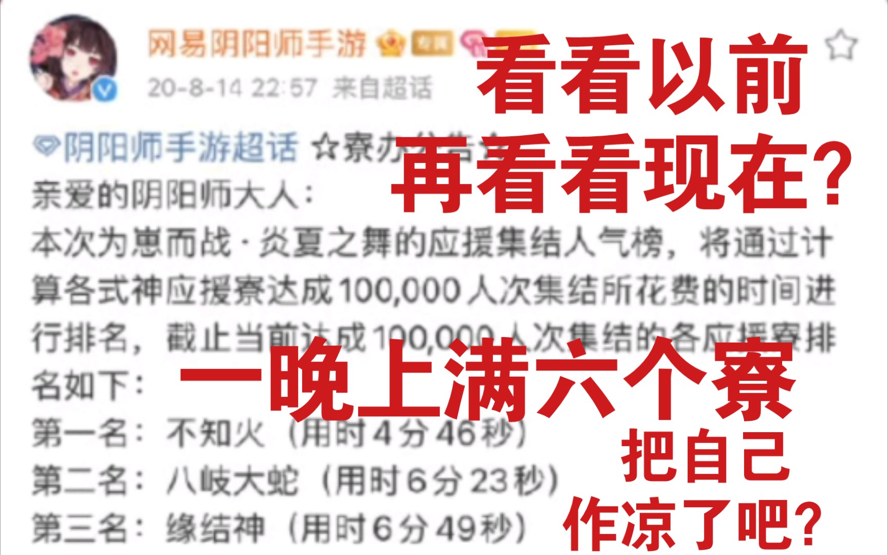 [图]22年崽战现状？你改名叫凉凉师得了…一个晚上才满了六个寮，不听玩家意见，活该凉