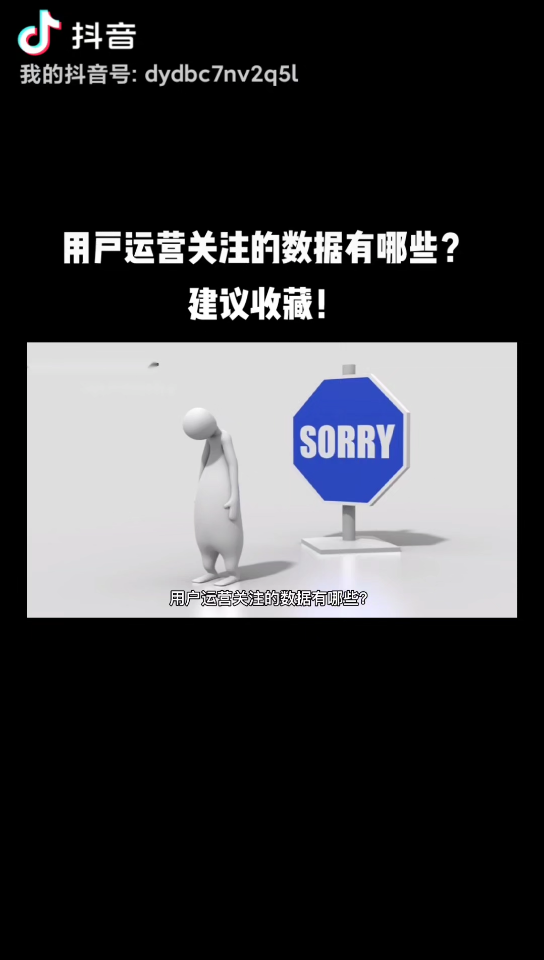 用户运营关注的数据有哪些?哔哩哔哩bilibili