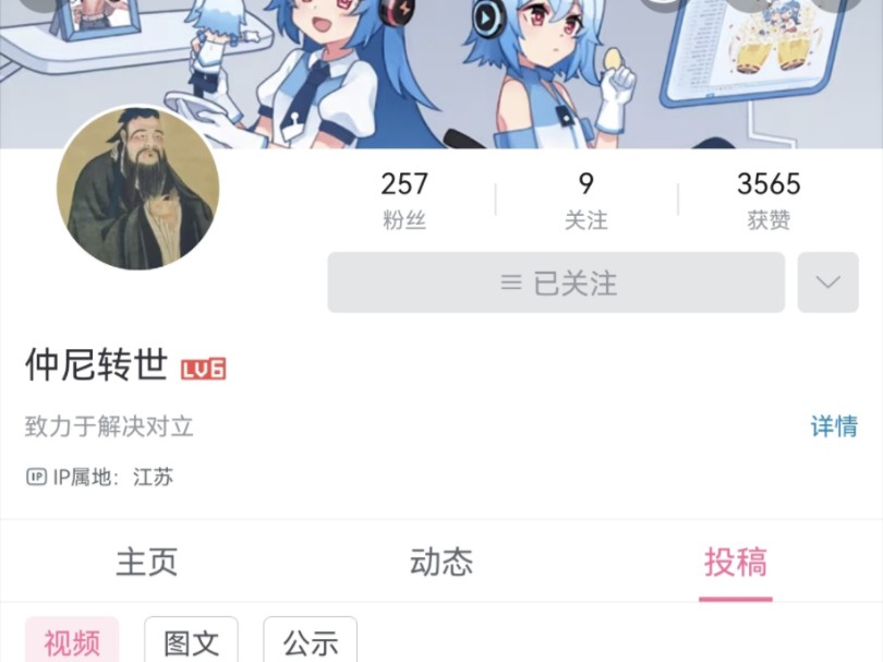 侵犯他人隐私!散布仇女言论!哔哩哔哩bilibili