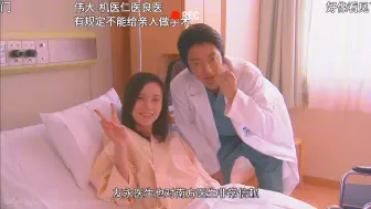 Download Video: 在小破站1.5倍速看完了心心念念想看的«仁医»，开着弹幕观影体验真好