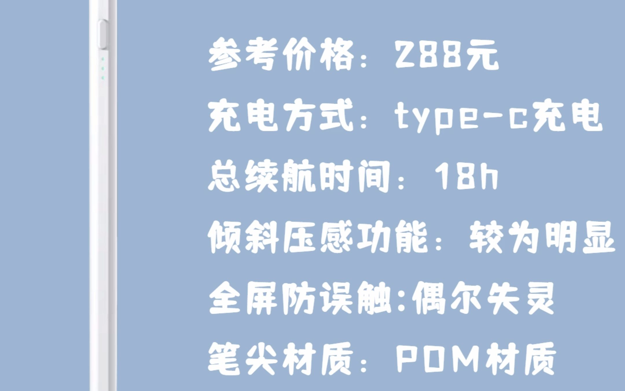 平板电容笔哪个品牌好?2023平板电容笔排行榜哔哩哔哩bilibili