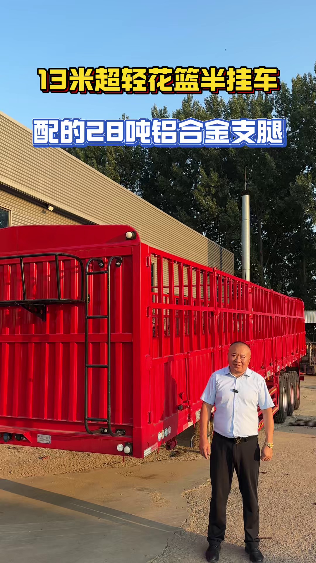 13米仓栏半挂车,13米钢板桥半挂车,高低板高栏半挂车