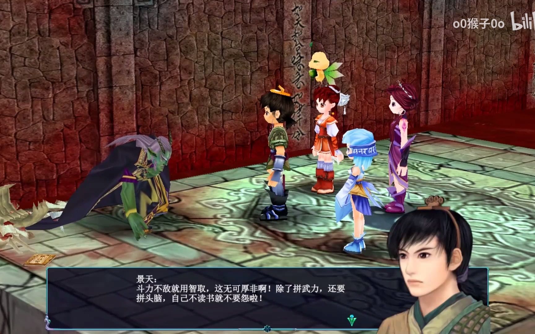 仙剑奇侠传三完美结局剧情03.mp4_哔哩哔哩bilibili_剧情