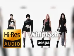 Download Video: 【𝐇𝐢-𝐑𝐞𝐬无损音质】｜《Whiplash》- aespa -‘𝙈𝙑视听’