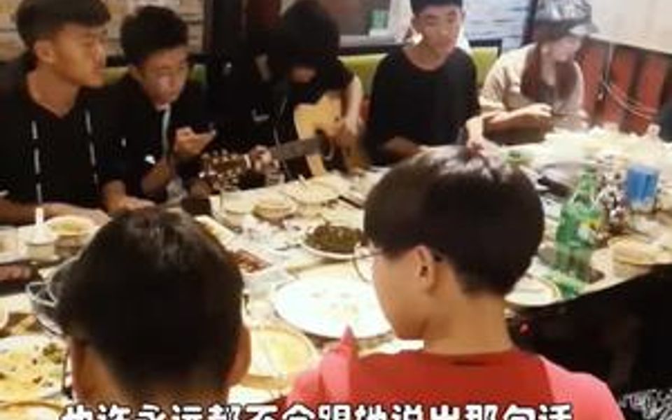 [图]还记得你学校那一帮同学吗？酒足饭饱时候，有事吱一声没事少联系，各忙各的情谊却永不变