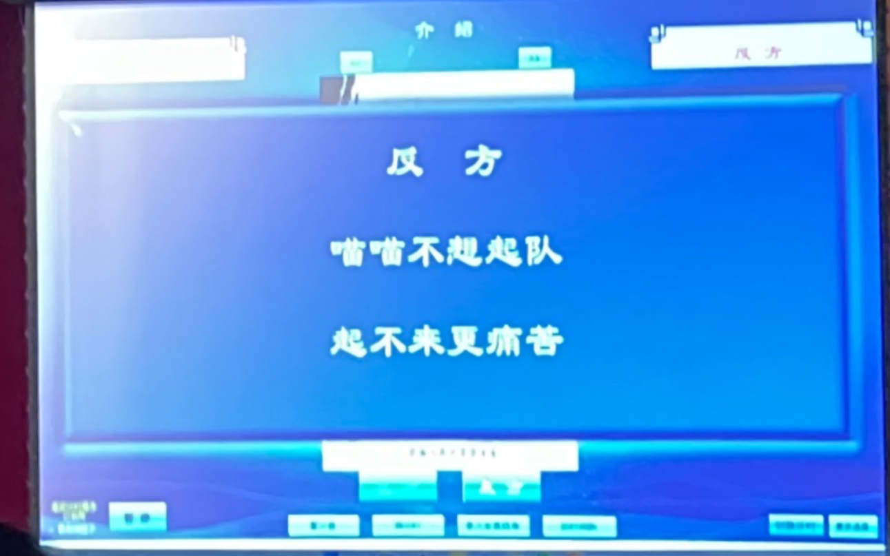 [图]北大vs人大：睡不着还是起不来更痛苦 中国人民大学第三十届辩论赛表演赛环节