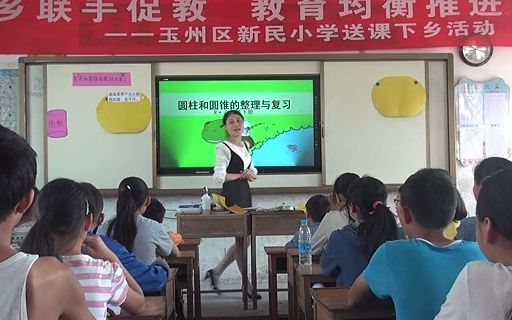 [图]人教版小学数学六下:《整理和复习》优质公开课获奖课 (有课件教案 ) 六年级下册