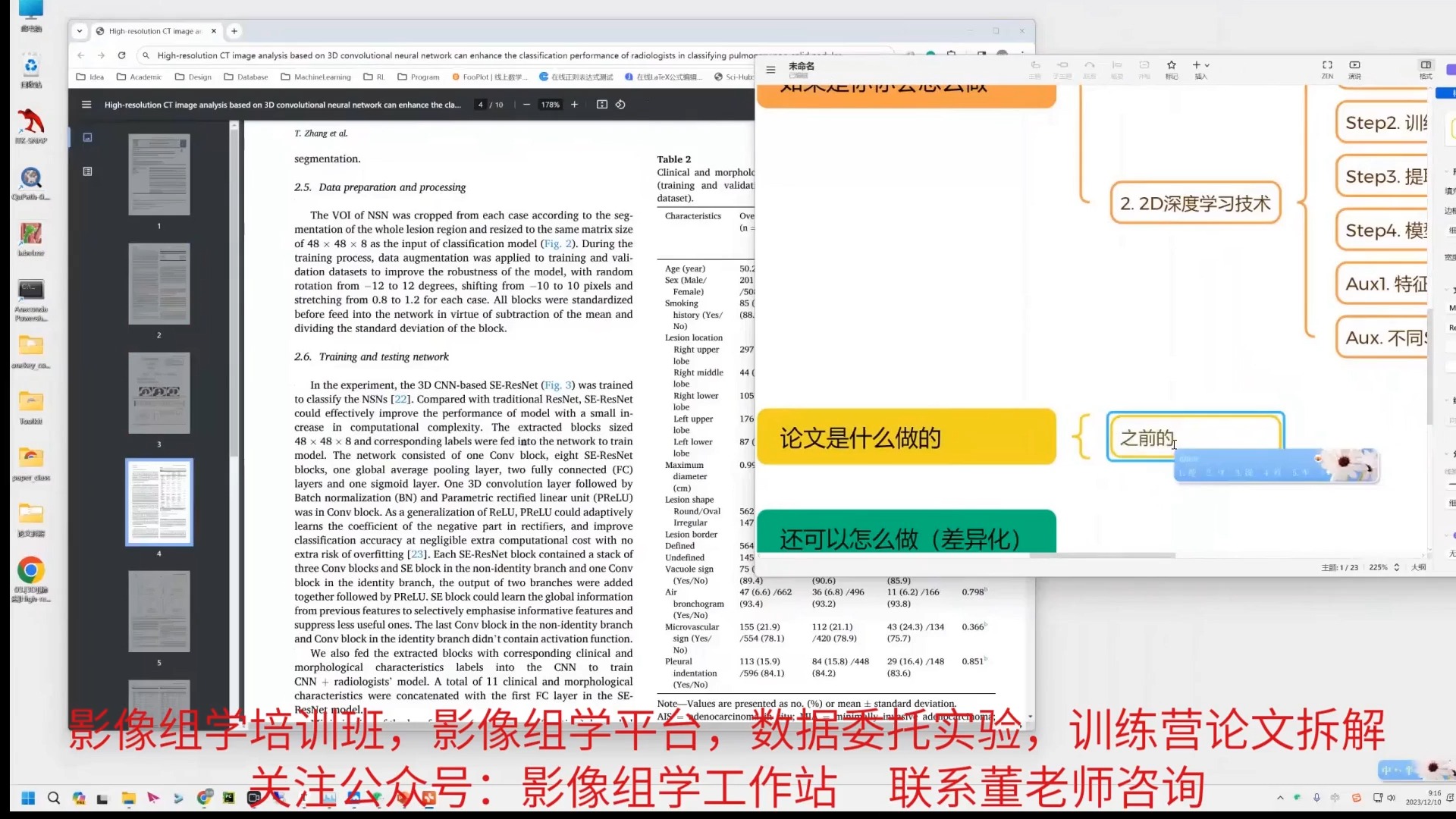 影像组学在肺部非实性结节病理类型识别中的应用哔哩哔哩bilibili