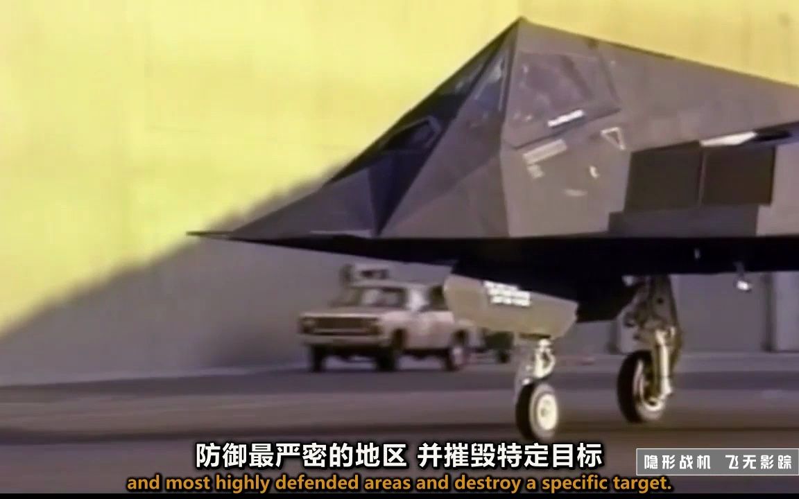 f117隱形戰鬥機在密集轟炸中顯威力!夜戰中特種戰機怎能小覷!