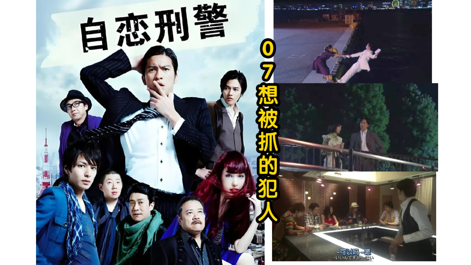 不想犯人被抓的遗属,充满忧郁的眉眼《自恋刑警》第七集:十五年逃亡