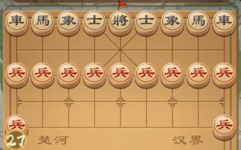 我就说象棋里兵最强吧