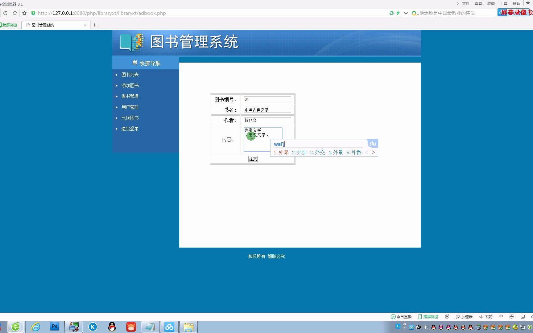 PHP图书馆借阅管理系统(PHP毕业设计)哔哩哔哩bilibili