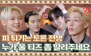 Download Video: [自制中字] ATEEZ UNIVERSE综艺 TMT Too Much Talk