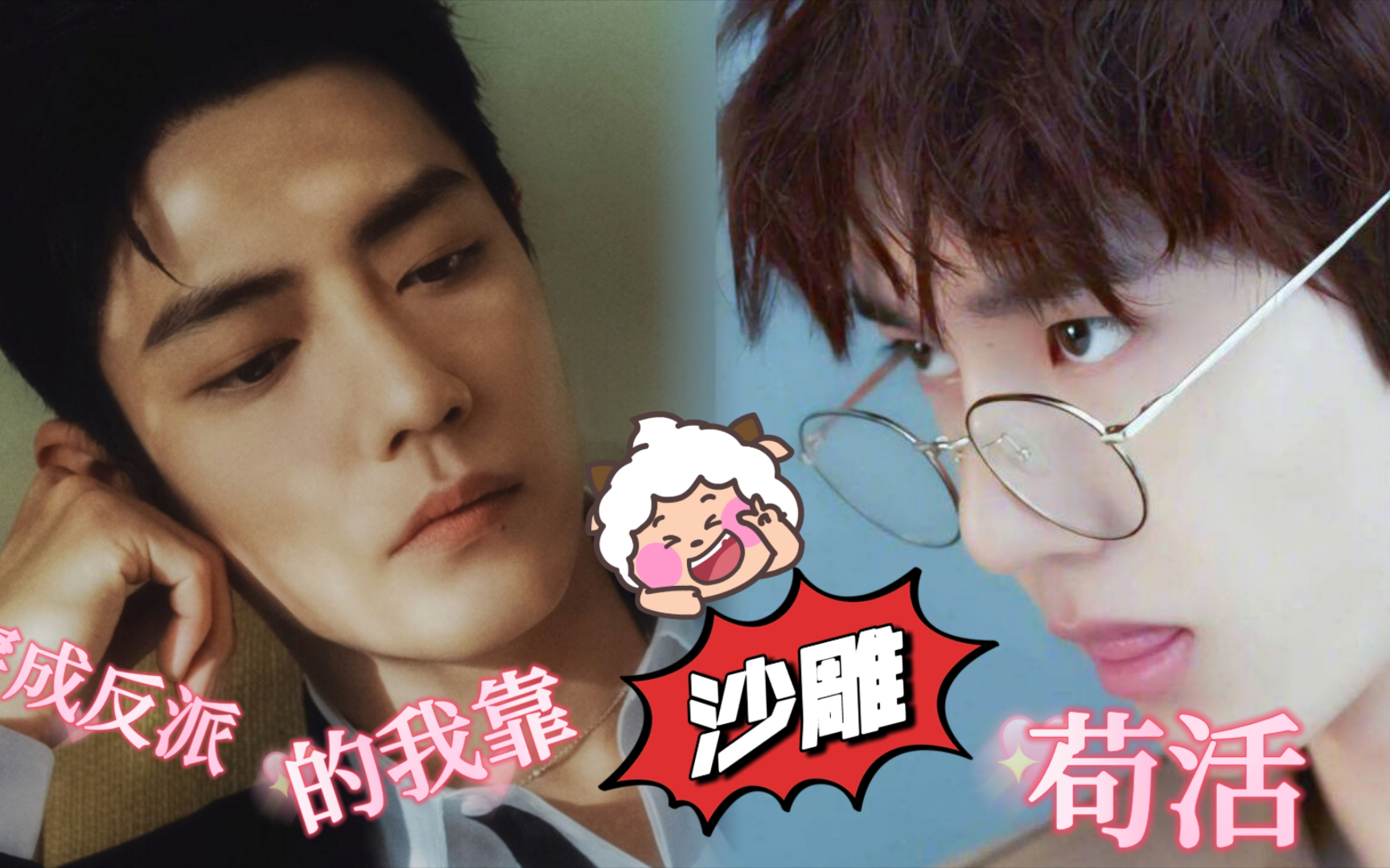 【战山为王|甜宠双洁】穿书之我靠沙雕生存 第四十集