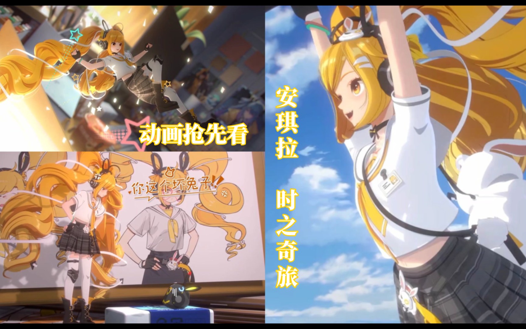 安琪拉时之奇旅漫画少女皮肤抢先看