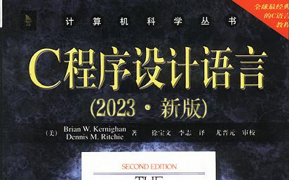 [图]【清华大学】C语言课程，教你速通C语言程序设计！C语言基础入门！！持续更新......