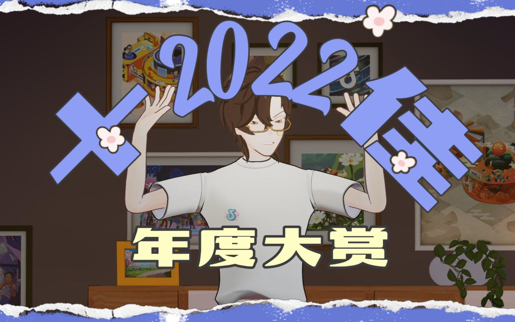 年终盘点:2022十佳玩具&年度大赏哔哩哔哩bilibili