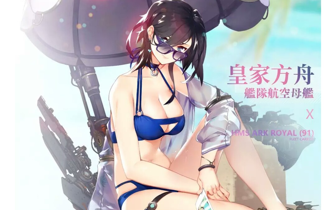 Ark Royal Hentai