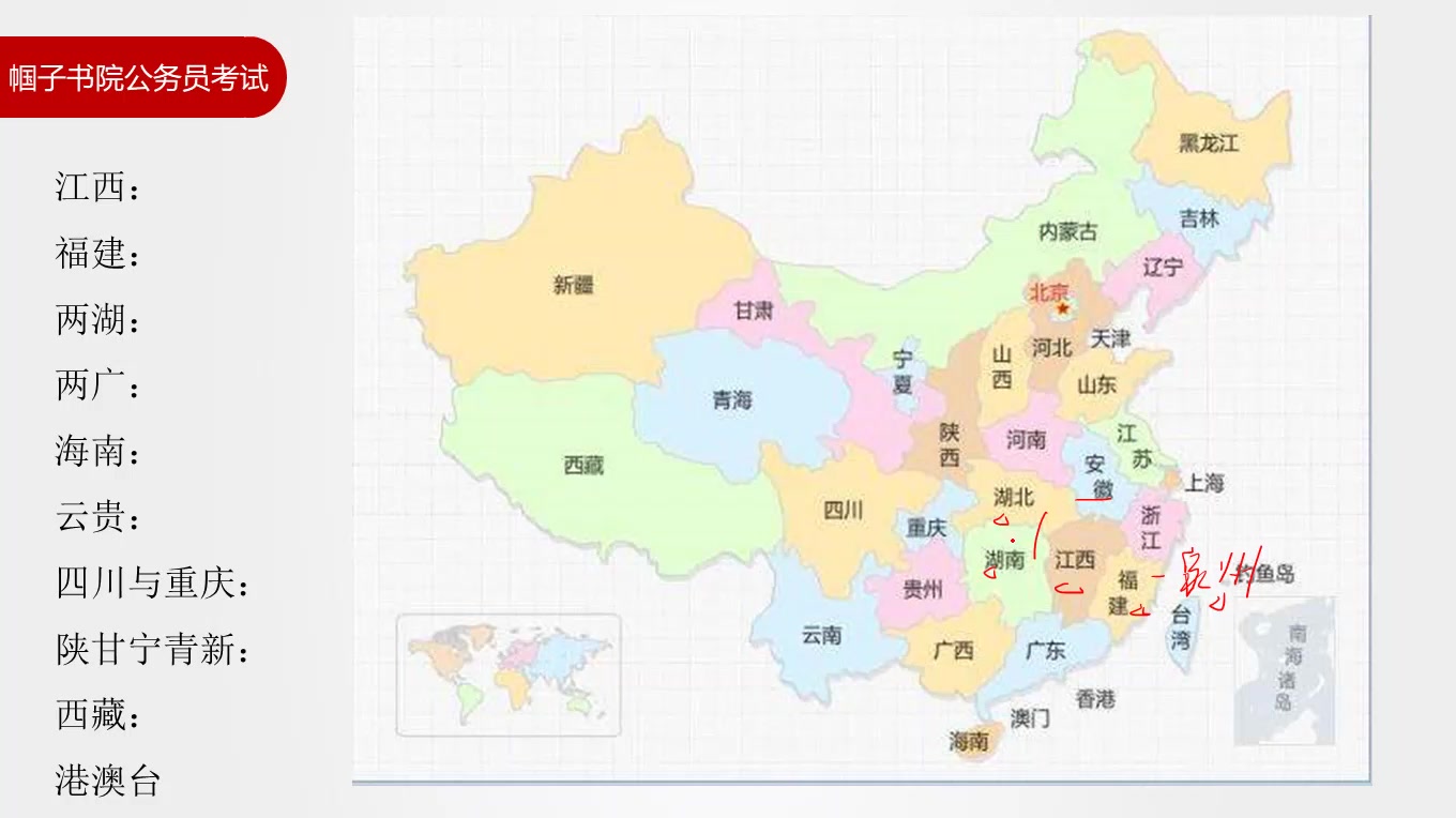 中国最合理行政区划图片